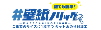 壁紙ノリッグ